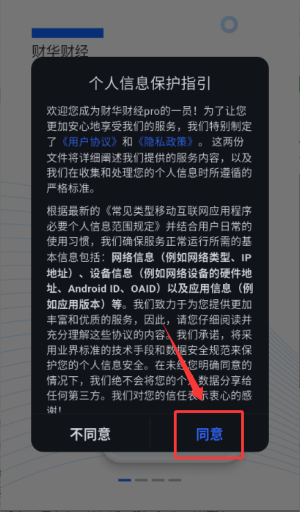 财华财经pro_生活实用_第1张_沃德下载站 财华财经pro_https://m.wordpress6.com_生活实用_第1张