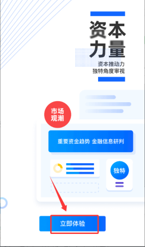 财华财经pro_生活实用_第2张_沃德下载站 财华财经pro_https://m.wordpress6.com_生活实用_第2张