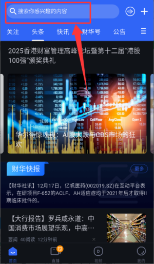 财华财经pro_生活实用_第3张_沃德下载站 财华财经pro_https://m.wordpress6.com_生活实用_第3张