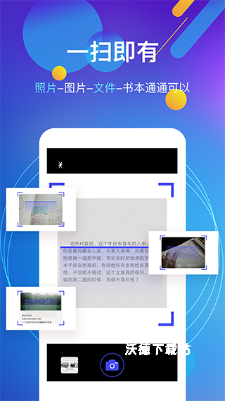 图片文字识别转换软件_系统工具_第2张_沃德下载站 图片文字识别转换软件_https://www.wordpress6.com_系统工具_第2张