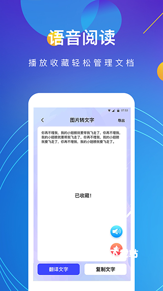 图片文字识别转换软件_系统工具_第1张_沃德下载站 图片文字识别转换软件_https://www.wordpress6.com_系统工具_第1张