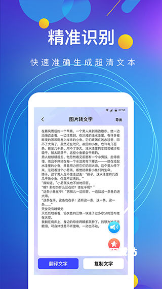 图片文字识别转换软件_系统工具_第3张_沃德下载站 图片文字识别转换软件_https://www.wordpress6.com_系统工具_第3张