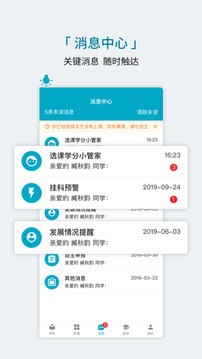 学程app_学习教育_第3张_沃德下载站 学程app_https://www.wordpress6.com_学习教育_第3张