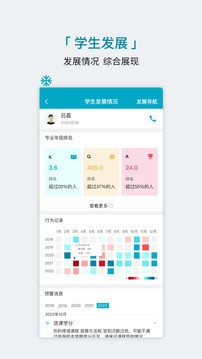 学程app_学习教育_第2张_沃德下载站 学程app_https://www.wordpress6.com_学习教育_第2张