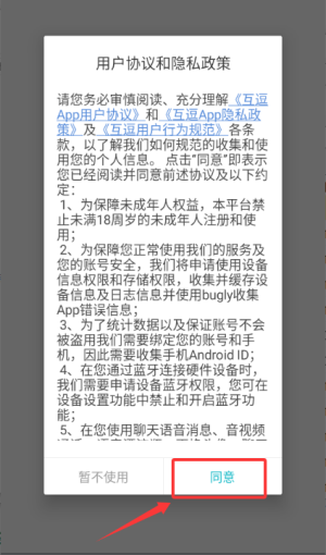 互逗_通讯社交_第1张_沃德下载站 互逗_https://www.wordpress6.com_通讯社交_第1张
