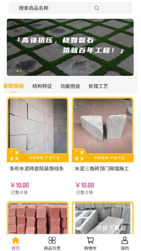 创意丰科技_出行购物_第3张_沃德下载站 创意丰科技_https://www.wordpress6.com_出行购物_第3张