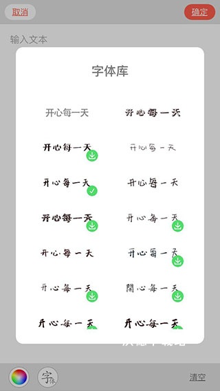 color多彩手帐app_生活实用_第4张_沃德下载站 color多彩手帐app_https://www.wordpress6.com_生活实用_第4张