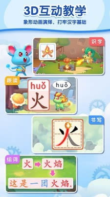 妙学汉字app_学习教育_第3张_沃德下载站 妙学汉字app_https://www.wordpress6.com_学习教育_第3张