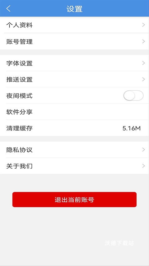 上海松江app_生活实用_第3张_沃德下载站 上海松江app_https://www.wordpress6.com_生活实用_第3张