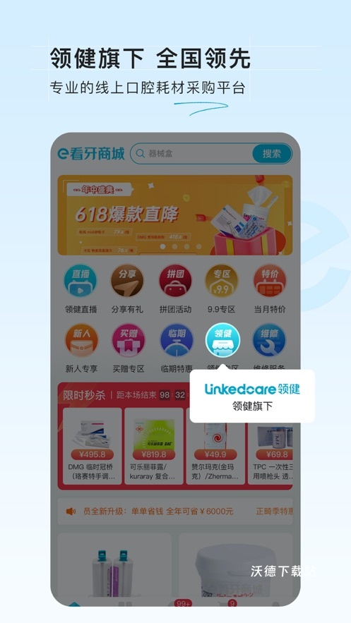 e看牙商城_https://m.wordpress6.com_出行购物_第1张