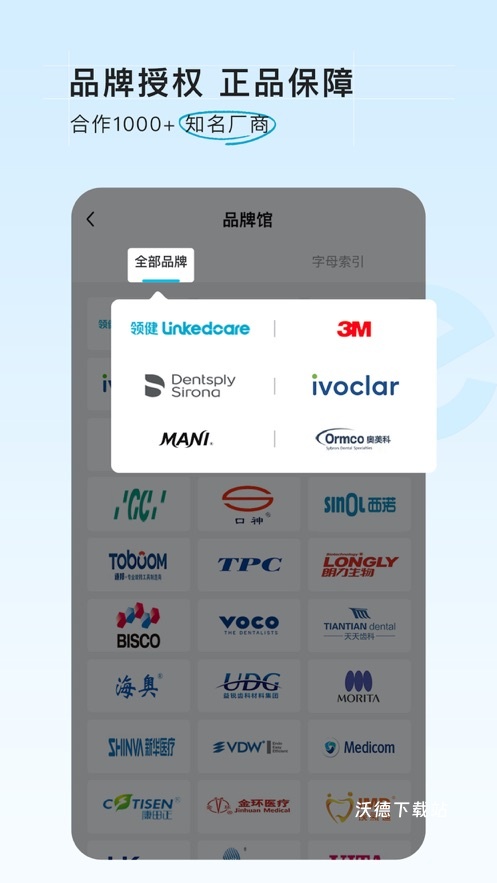 e看牙商城_https://m.wordpress6.com_出行购物_第2张