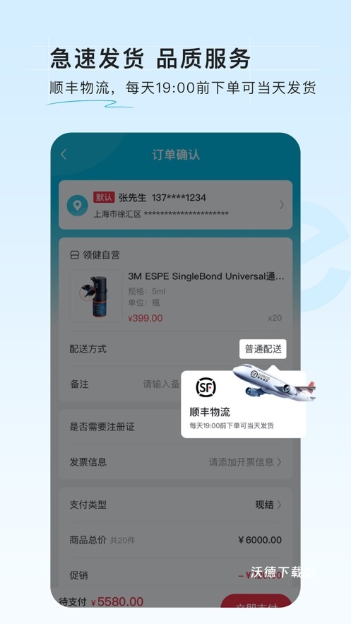 e看牙商城_https://m.wordpress6.com_出行购物_第3张
