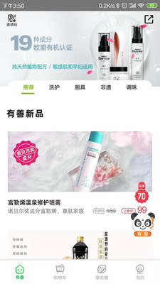 有善良品app_生活实用_第2张_沃德下载站 有善良品app_https://m.wordpress6.com_生活实用_第2张