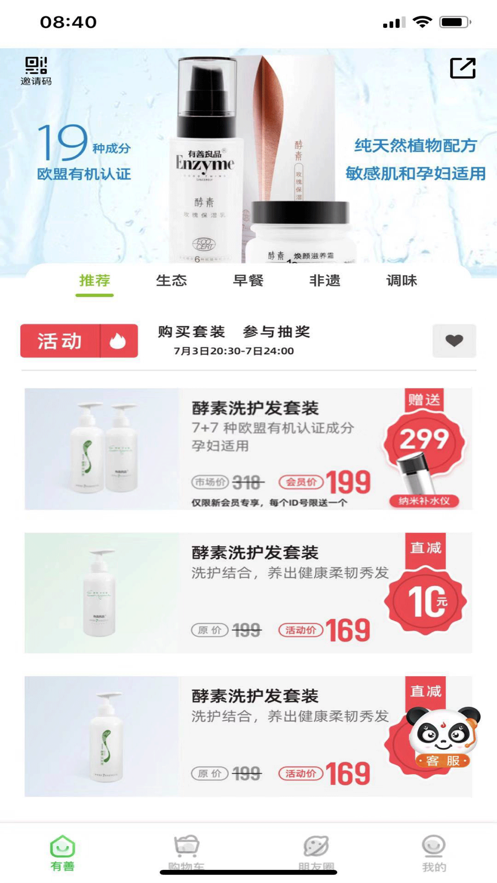 有善良品app_生活实用_第1张_沃德下载站 有善良品app_https://m.wordpress6.com_生活实用_第1张