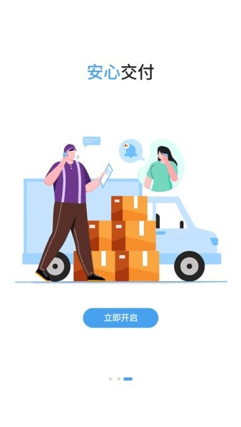 星通货主_生活实用_第3张_沃德下载站 星通货主_https://www.wordpress6.com_生活实用_第3张