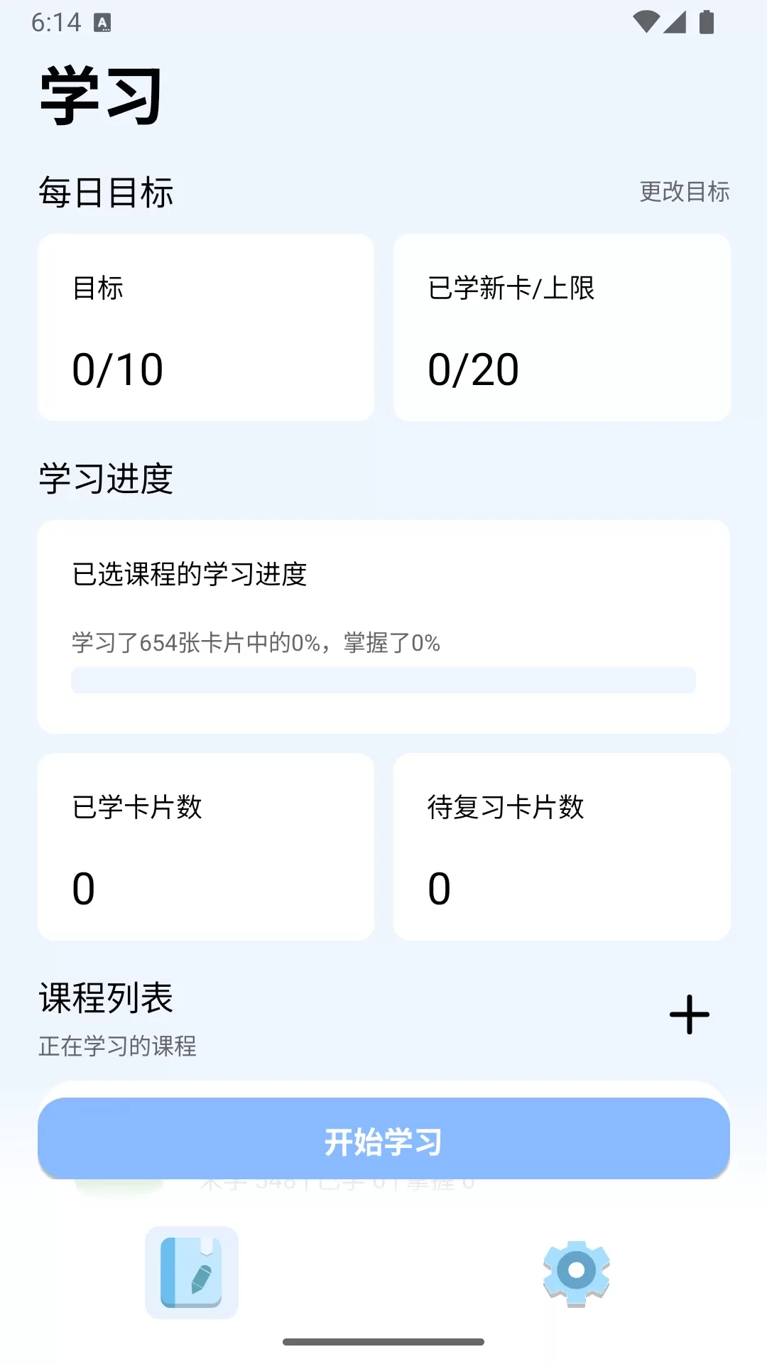 百鸟记_生活实用_第1张_沃德下载站 百鸟记_https://www.wordpress6.com_生活实用_第1张