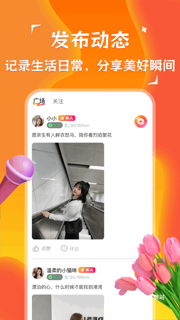 本地探聊爱_通讯社交_第3张_沃德下载站 本地探聊爱_https://m.wordpress6.com_通讯社交_第3张