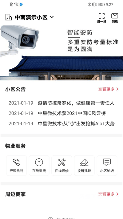 华贵生活禹州生活_生活实用_第3张_沃德下载站 华贵生活禹州生活_https://m.wordpress6.com_生活实用_第3张