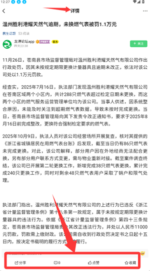 龙港论坛_生活实用_第3张_沃德下载站 龙港论坛_https://www.wordpress6.com_生活实用_第3张
