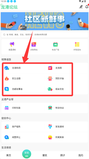 龙港论坛_生活实用_第1张_沃德下载站 龙港论坛_https://www.wordpress6.com_生活实用_第1张