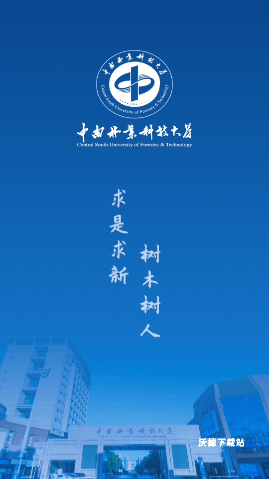 i中南林_生活实用_第2张_沃德下载站 i中南林_https://www.wordpress6.com_生活实用_第2张
