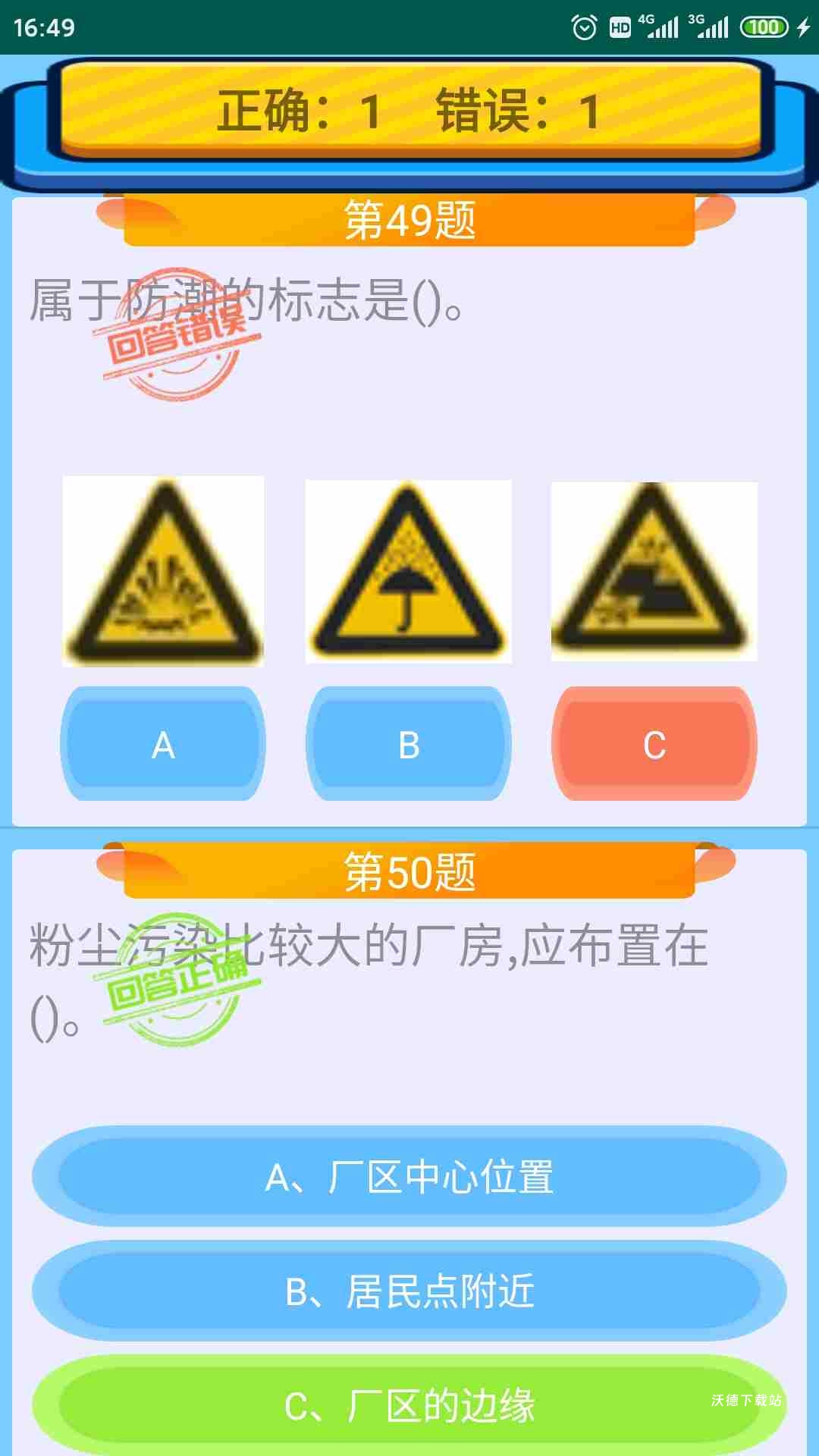 特种作业操作证_学习教育_第1张_沃德下载站 特种作业操作证_https://www.wordpress6.com_学习教育_第1张