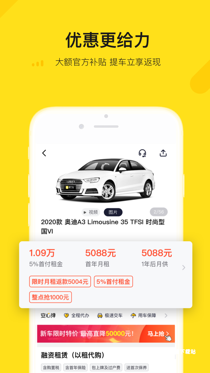 弹个车买车平台_生活实用_第1张_沃德下载站 弹个车买车平台_https://www.wordpress6.com_生活实用_第1张