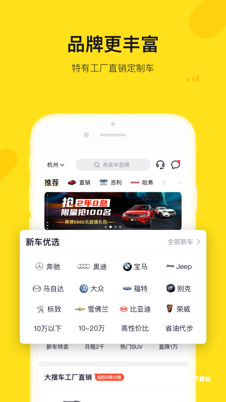 弹个车买车平台_生活实用_第3张_沃德下载站 弹个车买车平台_https://www.wordpress6.com_生活实用_第3张