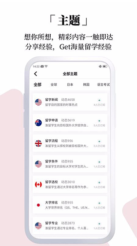芥末时差app_生活实用_第3张_沃德下载站 芥末时差app_https://www.wordpress6.com_生活实用_第3张