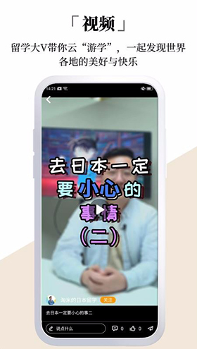 芥末时差app_生活实用_第2张_沃德下载站 芥末时差app_https://www.wordpress6.com_生活实用_第2张
