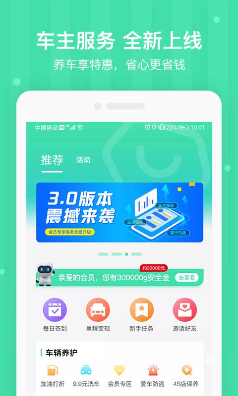 车安优app_生活实用_第2张_沃德下载站 车安优app_https://www.wordpress6.com_生活实用_第2张