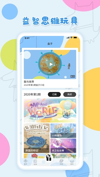 小狗眼看世界app_学习教育_第1张_沃德下载站 小狗眼看世界app_https://www.wordpress6.com_学习教育_第1张