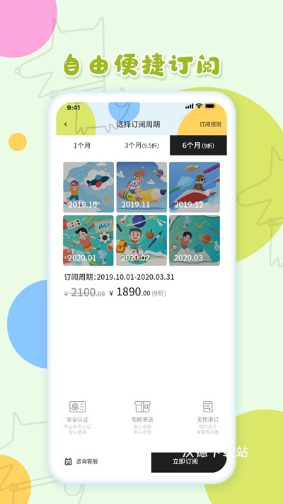 小狗眼看世界app_学习教育_第2张_沃德下载站 小狗眼看世界app_https://www.wordpress6.com_学习教育_第2张