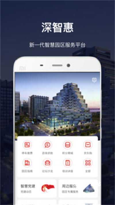 深慧通_生活实用_第1张_沃德下载站 深慧通_https://www.wordpress6.com_生活实用_第1张