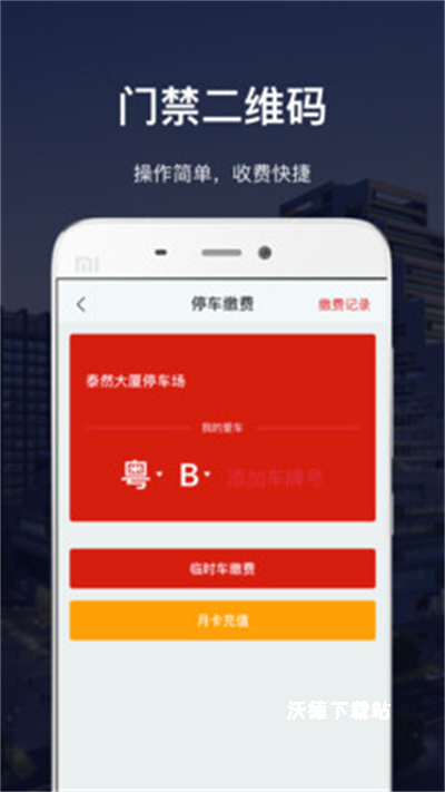 深慧通_生活实用_第2张_沃德下载站 深慧通_https://www.wordpress6.com_生活实用_第2张