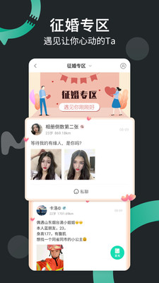 一个陌生人_https://m.wordpress6.com_通讯社交_第2张