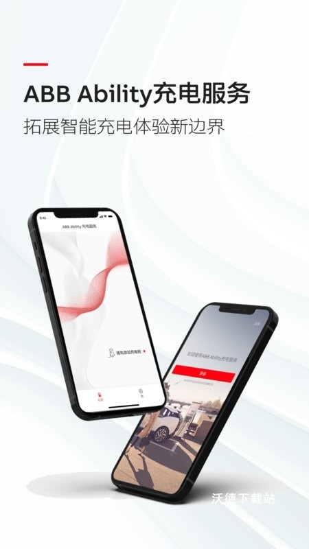 ABBAbility充电桩程序_生活实用_第1张_沃德下载站 ABBAbility充电桩程序_https://www.wordpress6.com_生活实用_第1张