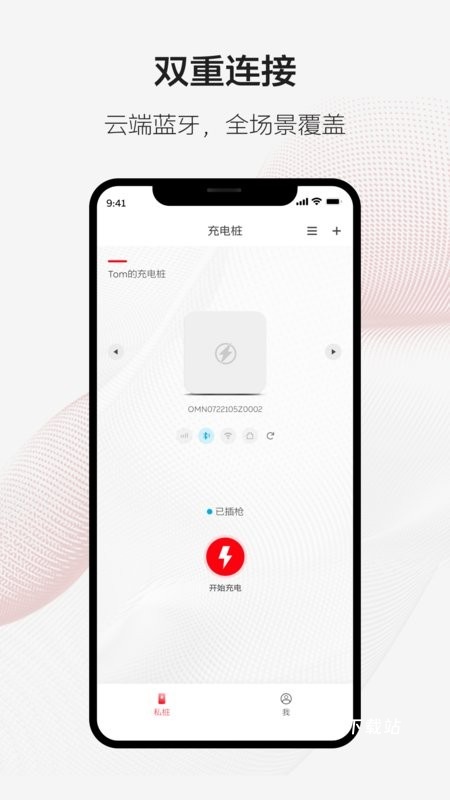 ABBAbility充电桩程序_生活实用_第2张_沃德下载站 ABBAbility充电桩程序_https://www.wordpress6.com_生活实用_第2张