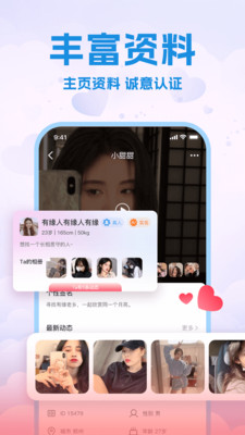 本地同城找爱_通讯社交_第2张_沃德下载站 本地同城找爱_https://www.wordpress6.com_通讯社交_第2张