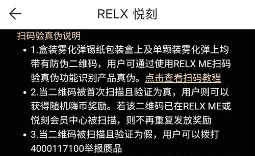 RELX ME_生活实用_第3张_沃德下载站 RELX ME_https://m.wordpress6.com_生活实用_第3张