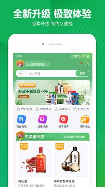 搜了宝_出行购物_第1张_沃德下载站 搜了宝_https://www.wordpress6.com_出行购物_第1张