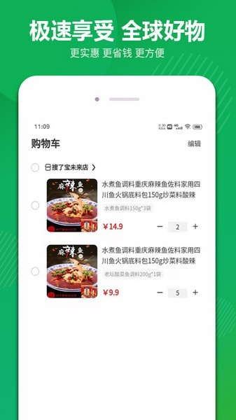 搜了宝_出行购物_第3张_沃德下载站 搜了宝_https://www.wordpress6.com_出行购物_第3张