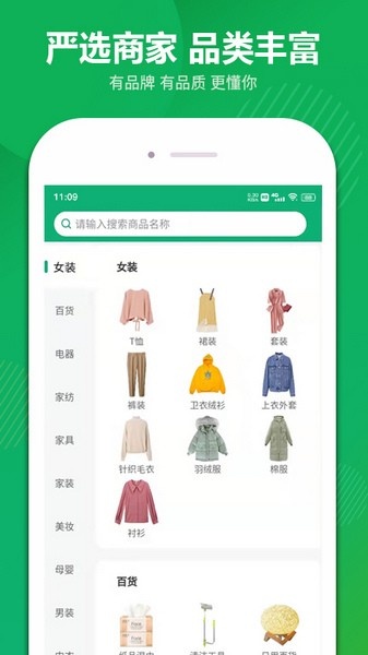 搜了宝_出行购物_第2张_沃德下载站 搜了宝_https://www.wordpress6.com_出行购物_第2张