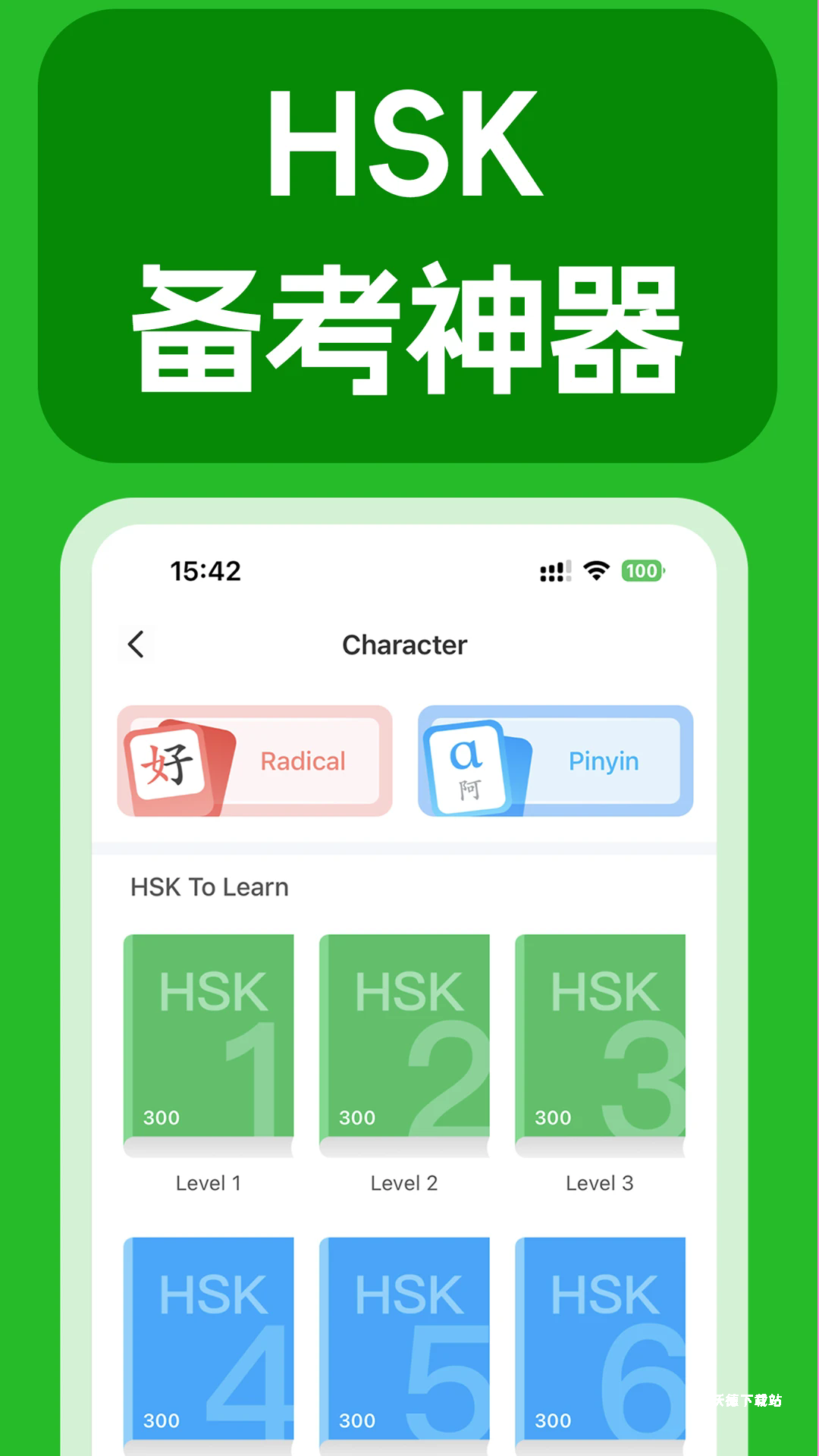 juzi汉语_https://www.wordpress6.com_学习教育_第2张
