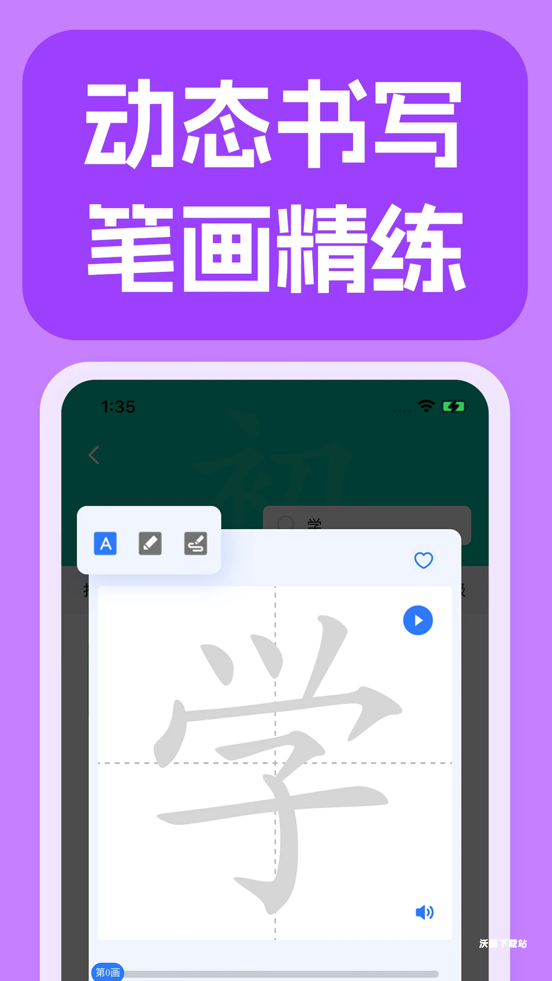 juzi汉语_https://www.wordpress6.com_学习教育_第3张