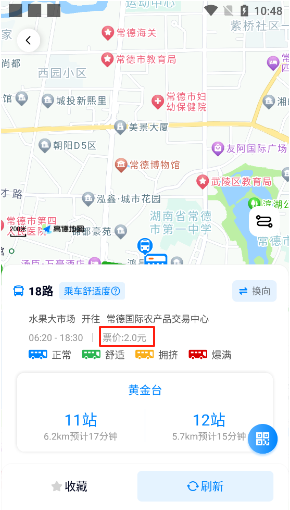 坐公交_出行购物_第3张_沃德下载站 坐公交_https://www.wordpress6.com_出行购物_第3张