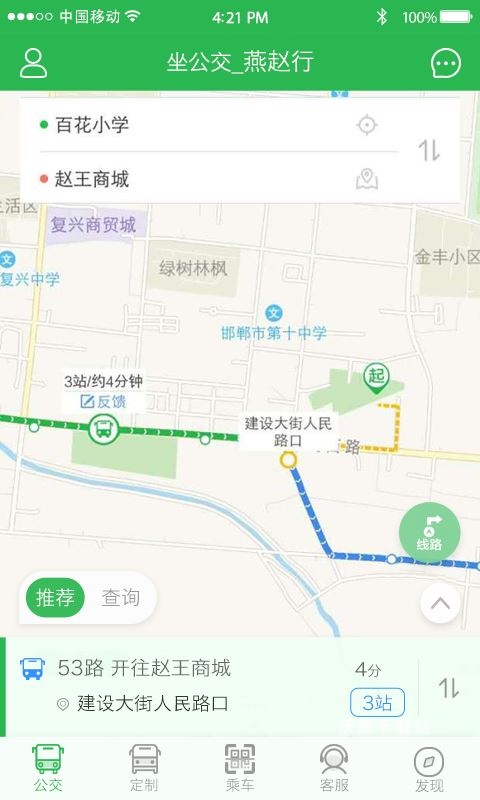 坐公交_出行购物_第1张_沃德下载站 坐公交_https://www.wordpress6.com_出行购物_第1张
