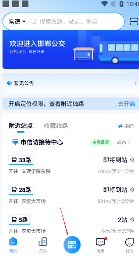 坐公交_出行购物_第4张_沃德下载站 坐公交_https://www.wordpress6.com_出行购物_第4张