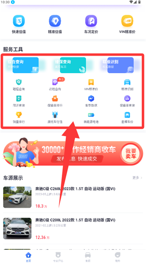 蓝本价专业版_系统工具_第2张_沃德下载站 蓝本价专业版_https://www.wordpress6.com_系统工具_第2张