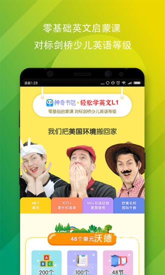 神奇书包_学习教育_第2张_沃德下载站 神奇书包_https://www.wordpress6.com_学习教育_第2张